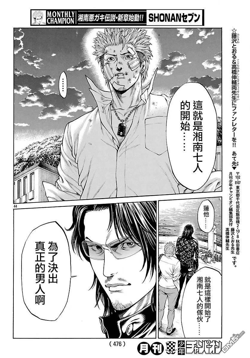 第29回 湘南的开始38