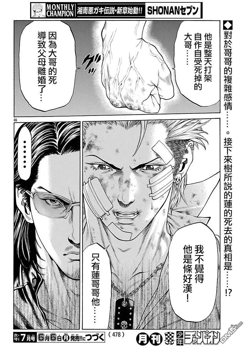 第29回 湘南的开始40