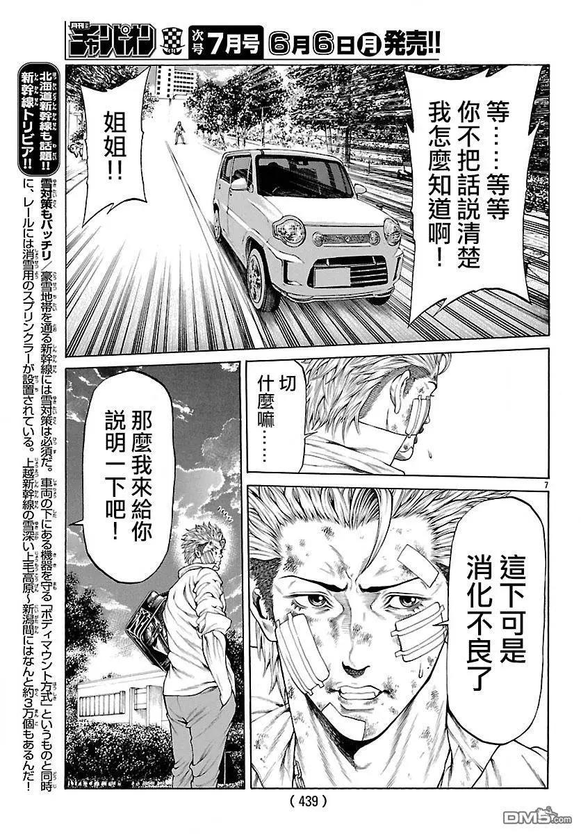 第29回 湘南的开始6