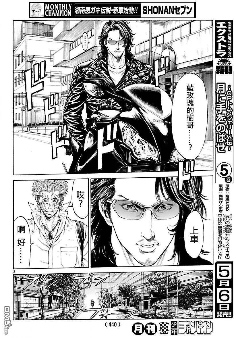 第29回 湘南的开始7