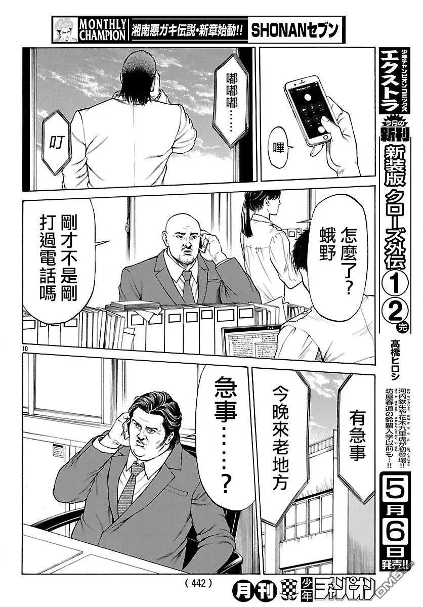 第29回 湘南的开始9