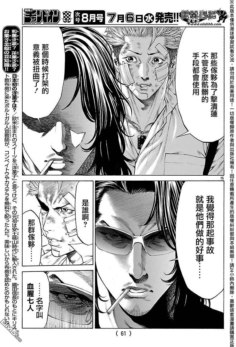 第30回 Brother12