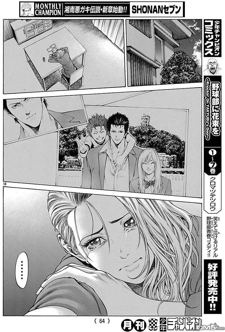 第30回 Brother14