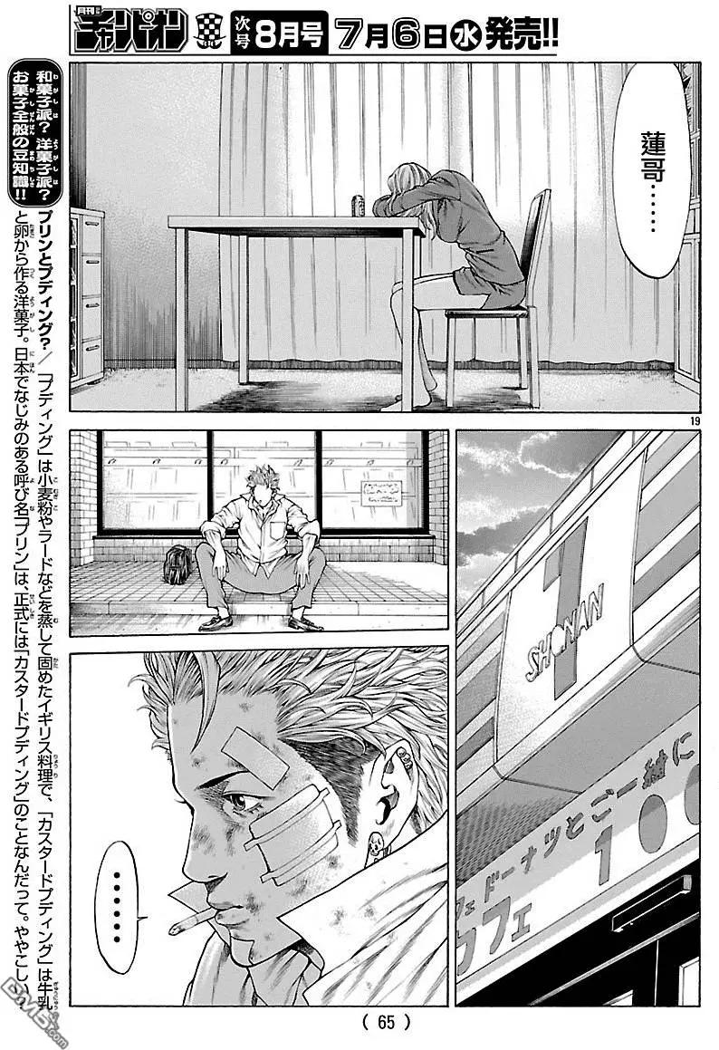 第30回 Brother15