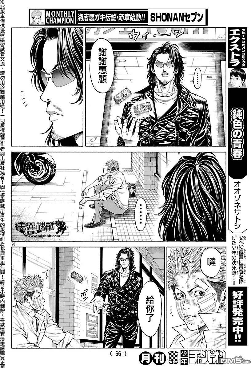 第30回 Brother16