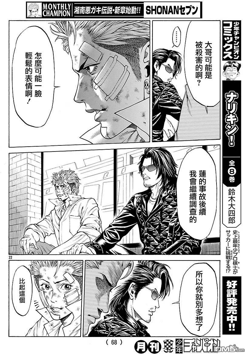 第30回 Brother18