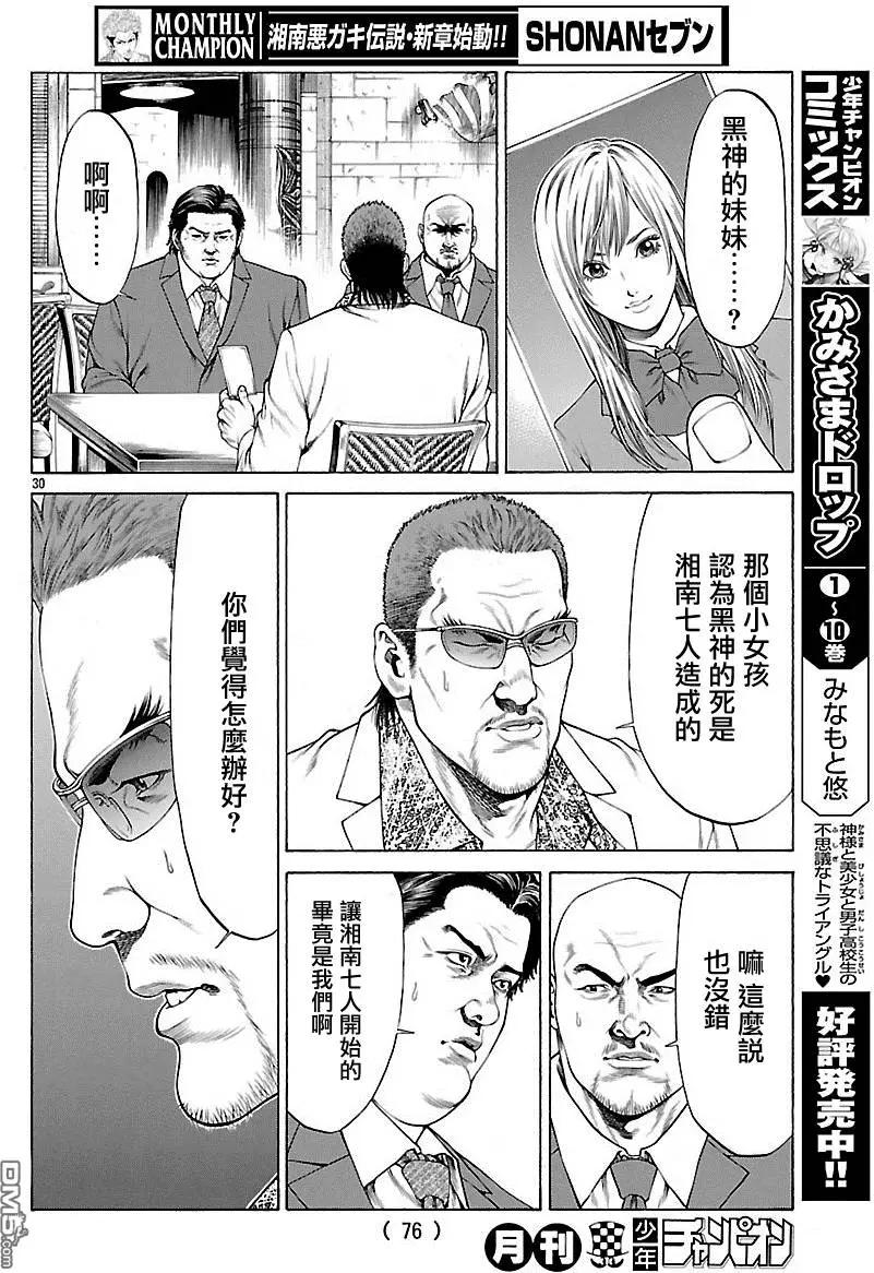 第30回 Brother25