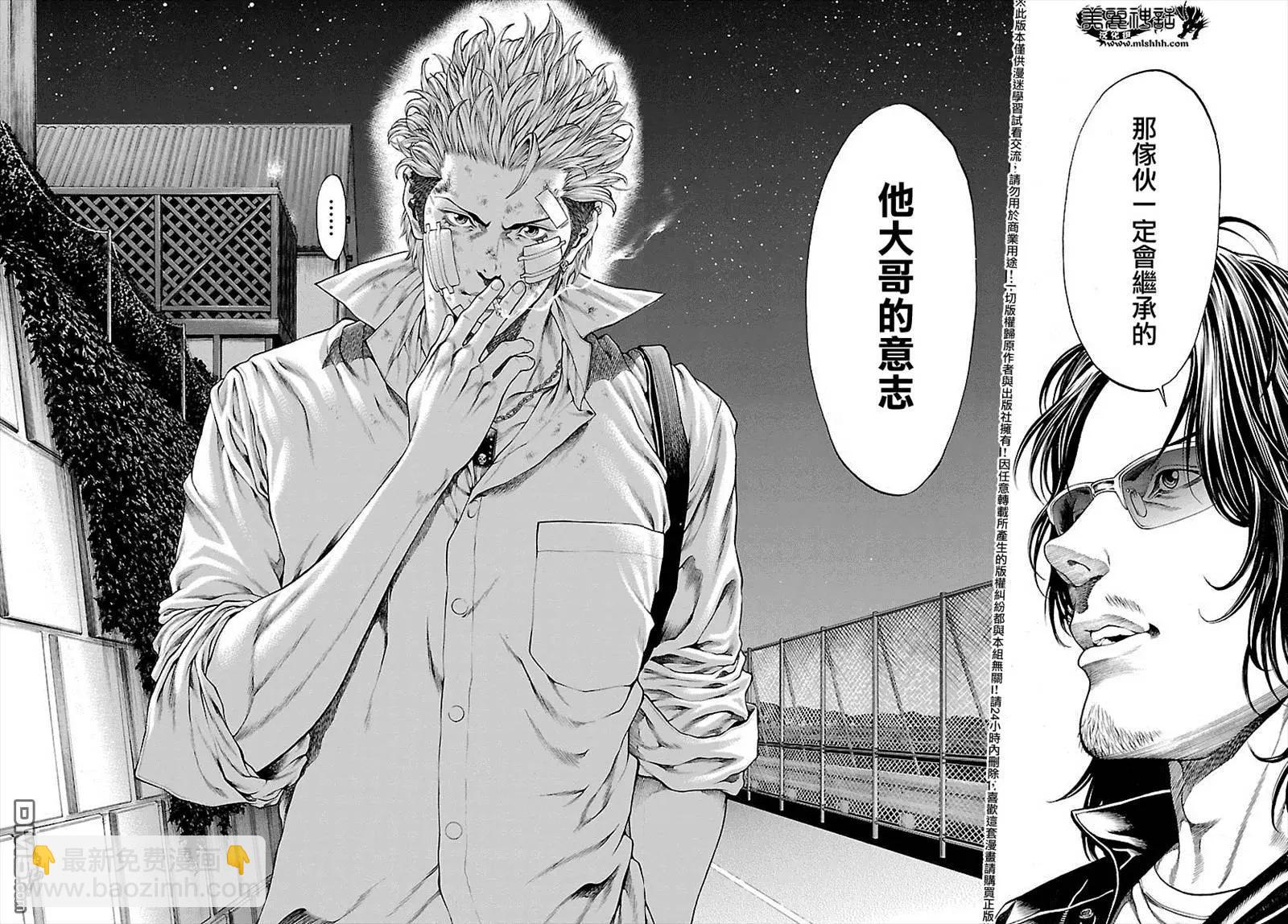 第30回 Brother32
