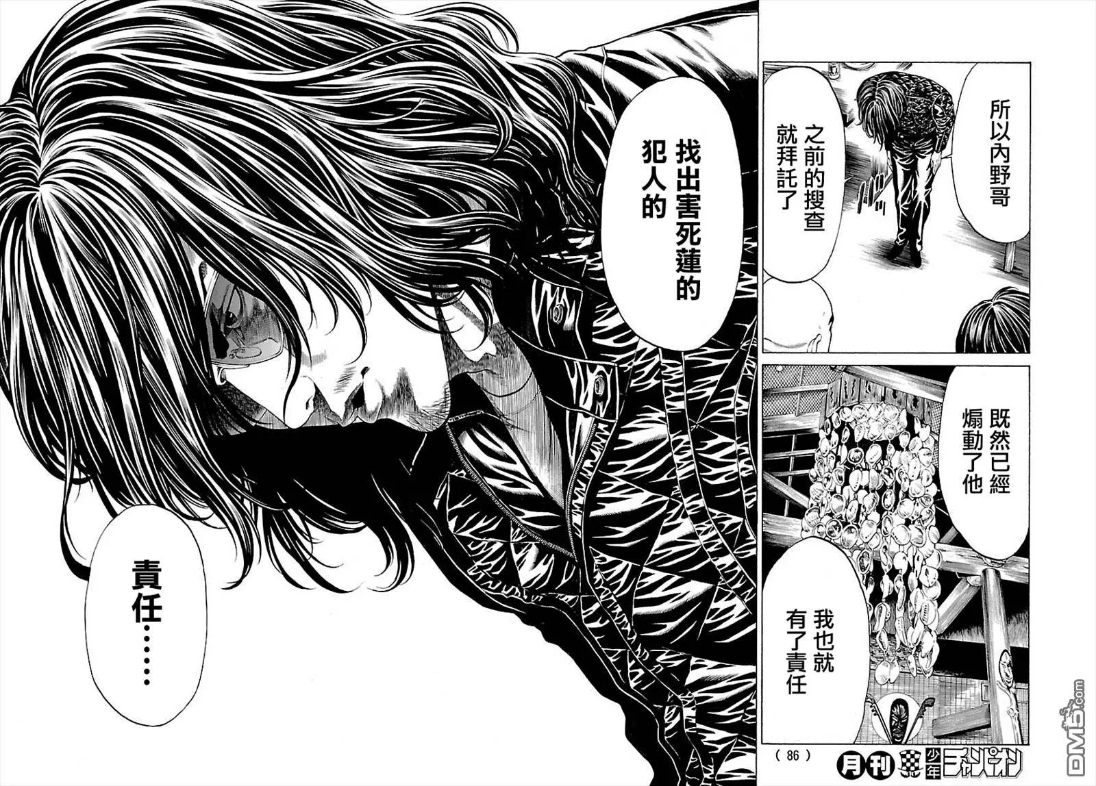 第30回 Brother33
