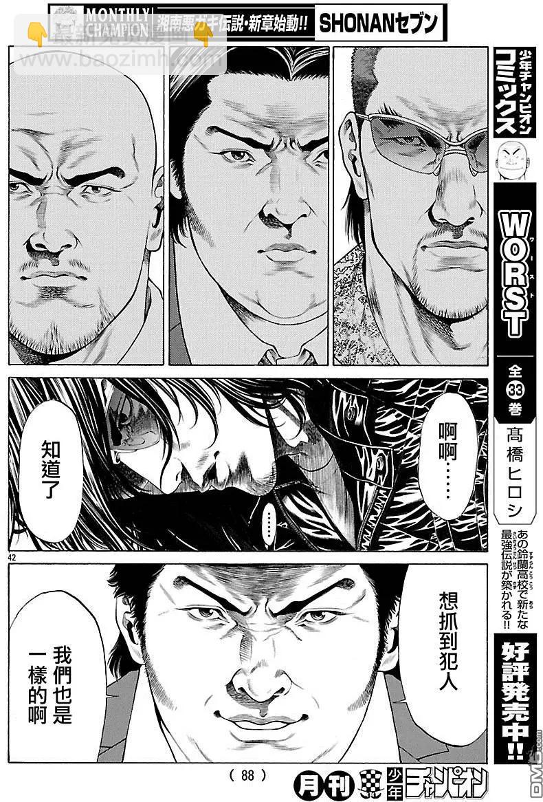 第30回 Brother34