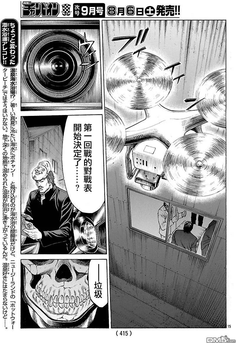 第31回 STARTING OVER13