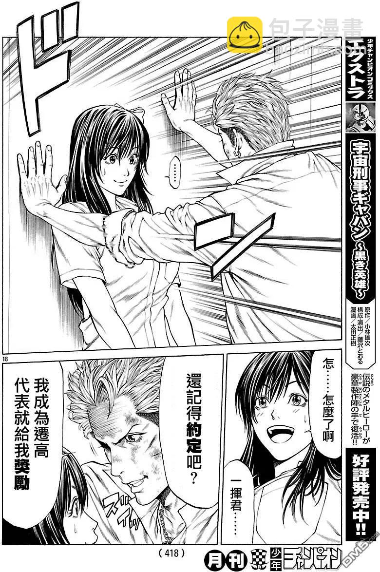 第31回 STARTING OVER16