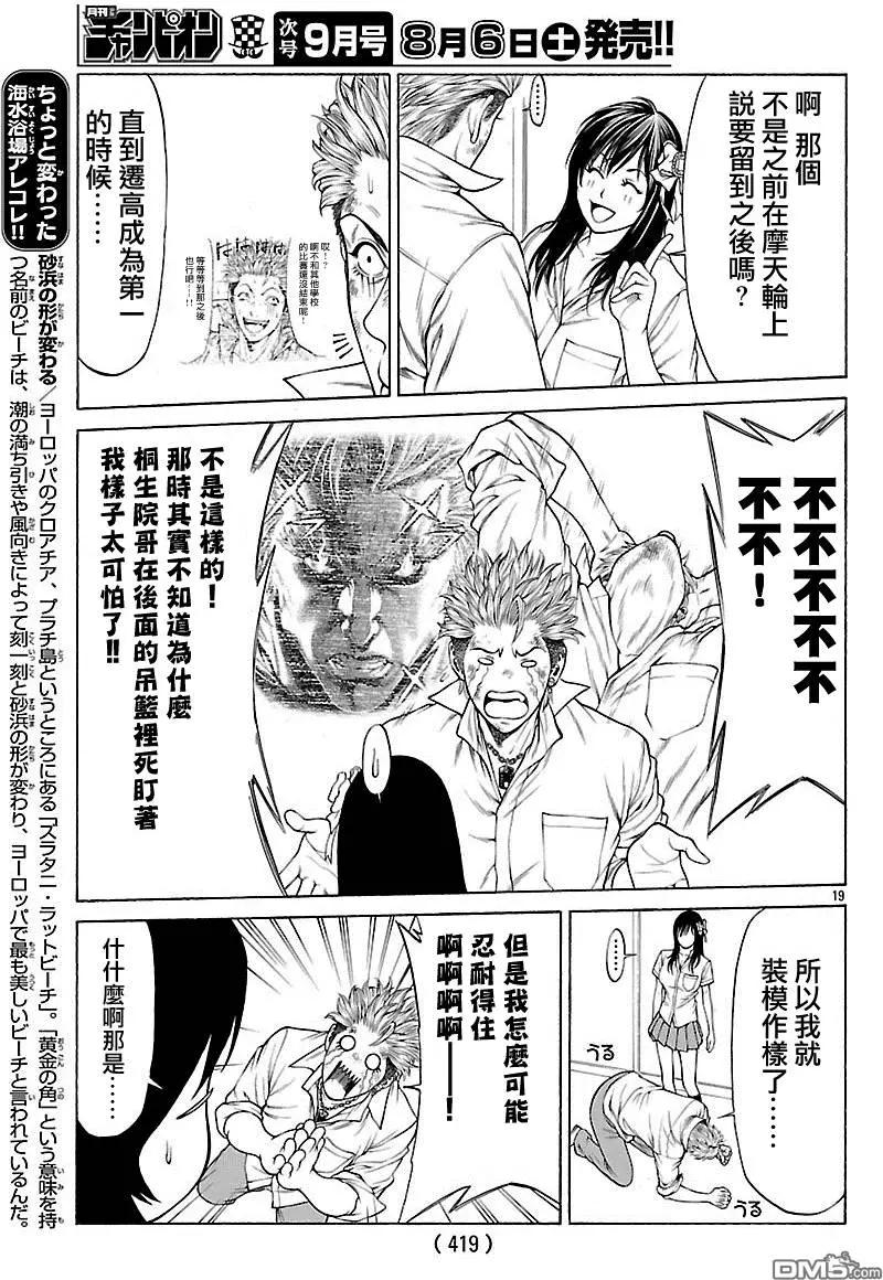 第31回 STARTING OVER17