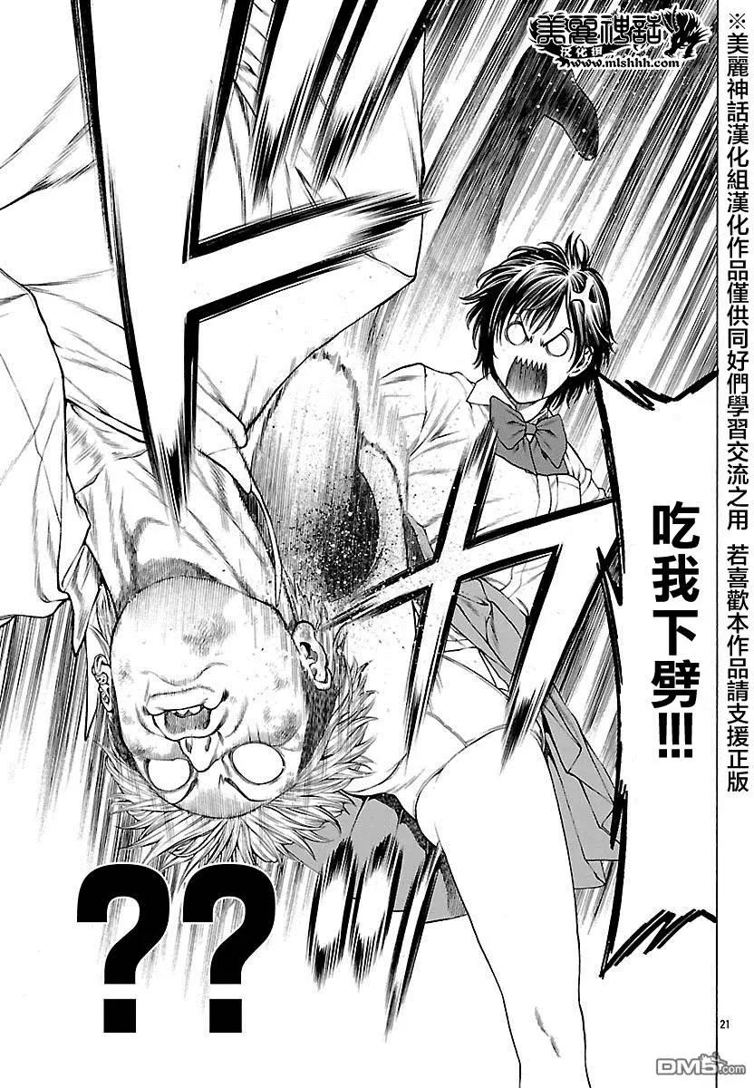 第31回 STARTING OVER19