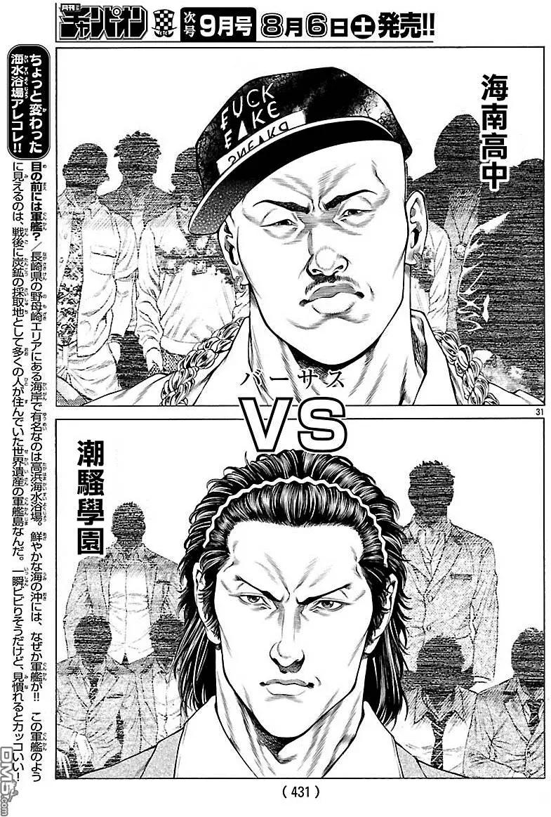 第31回 STARTING OVER29