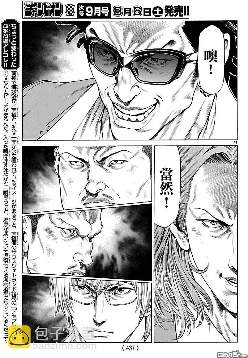 第31回 STARTING OVER35