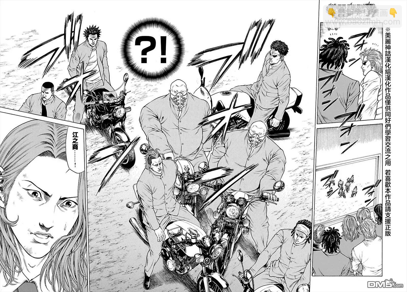 第31回 STARTING OVER37