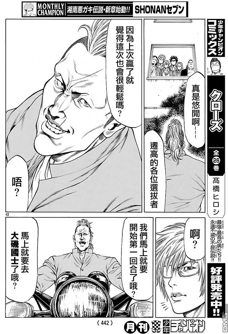 第31回 STARTING OVER38
