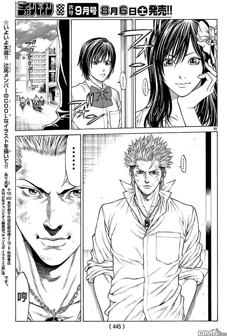 第31回 STARTING OVER41