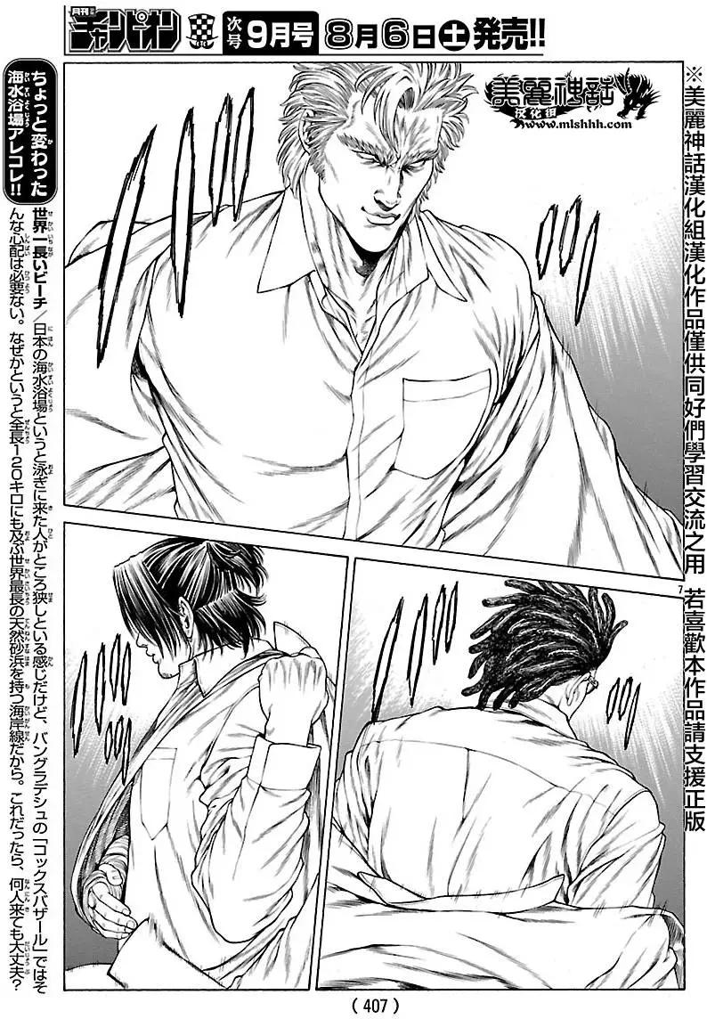 第31回 STARTING OVER6