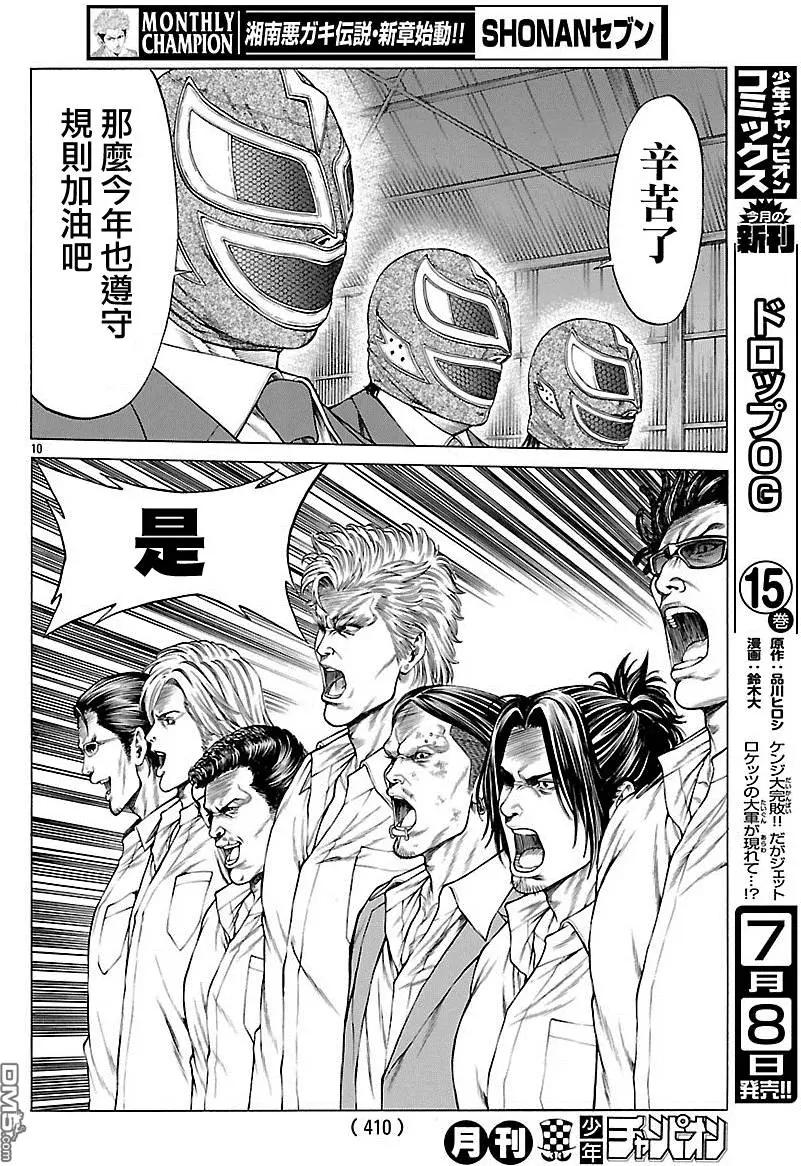 第31回 STARTING OVER9