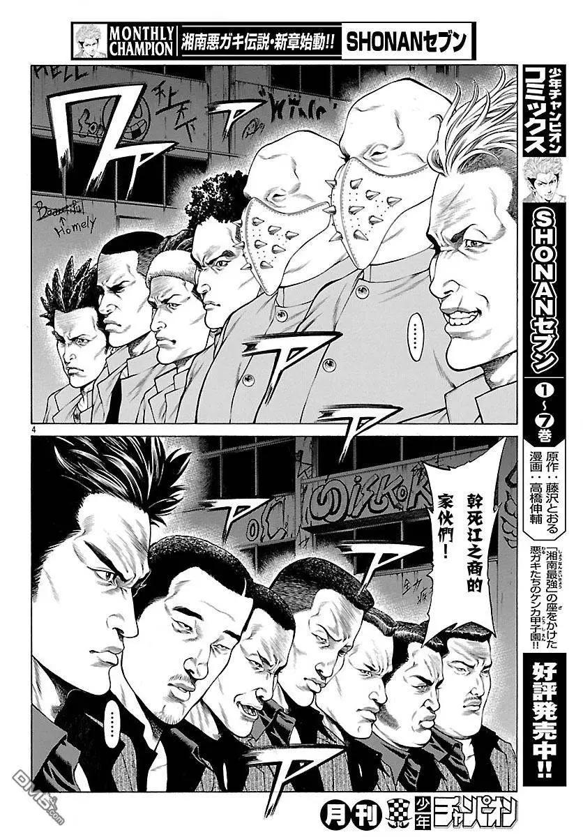 第32回 江之商的战门2