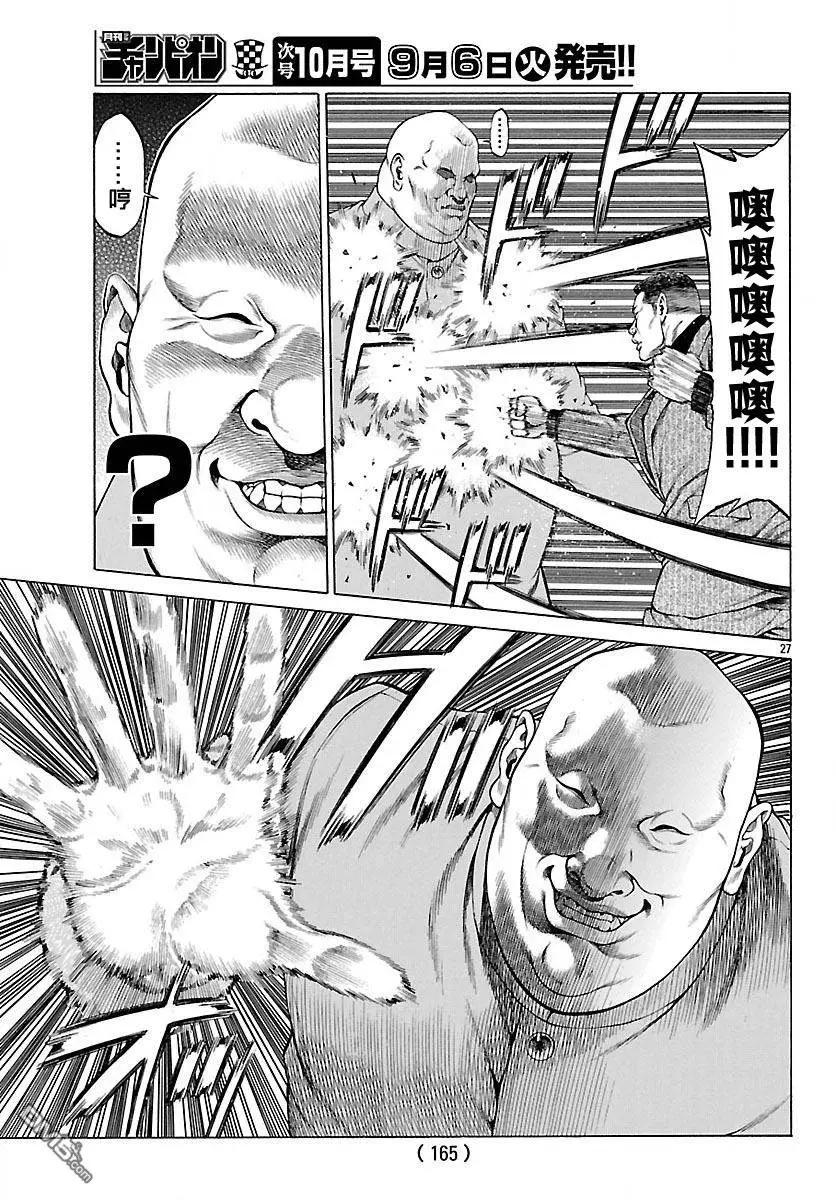 第32回 江之商的战门21
