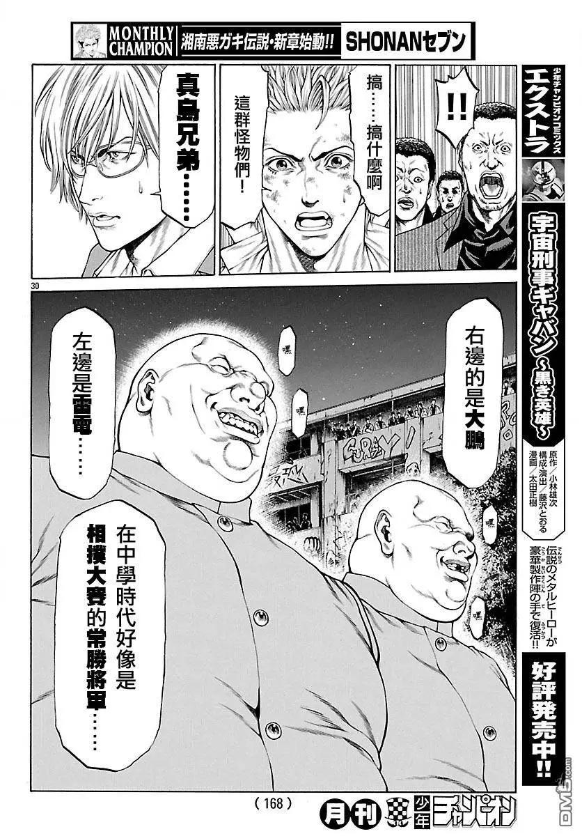 第32回 江之商的战门23