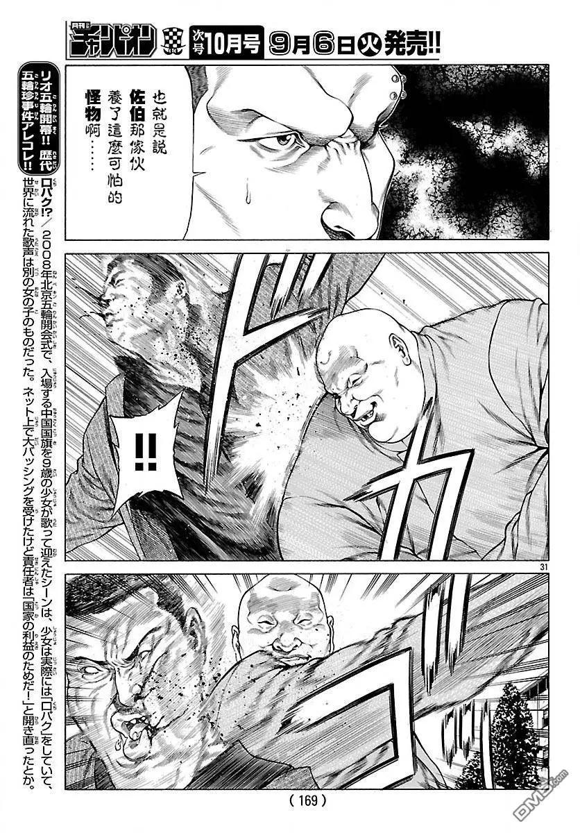 第32回 江之商的战门24