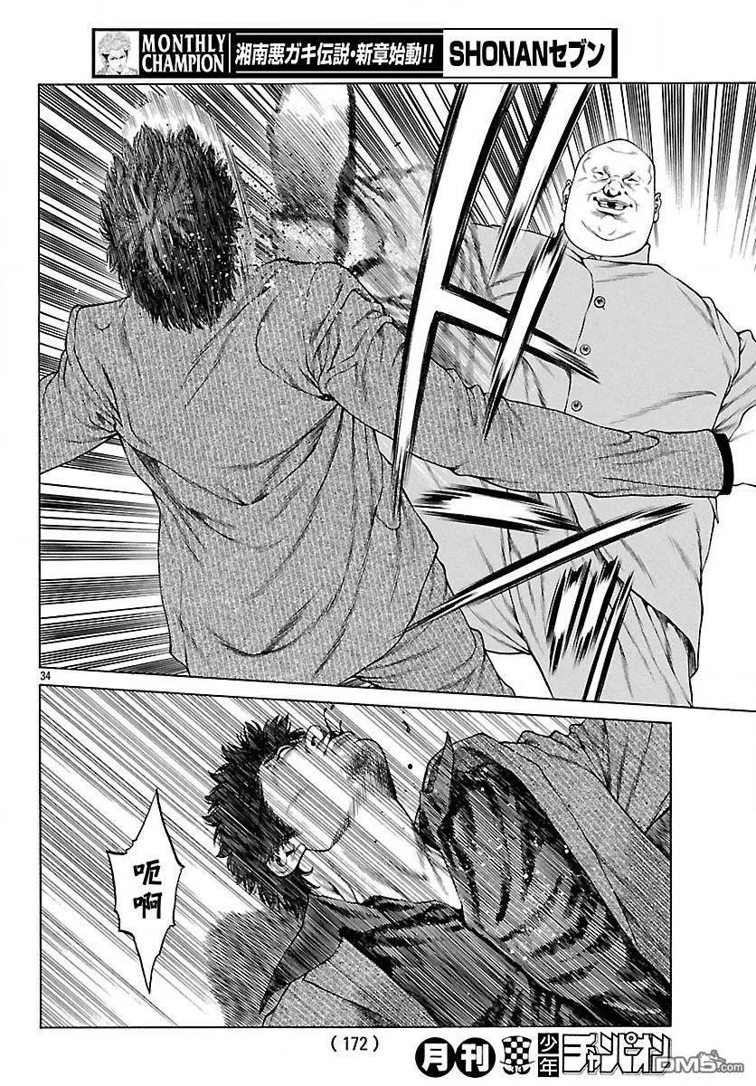 第32回 江之商的战门27