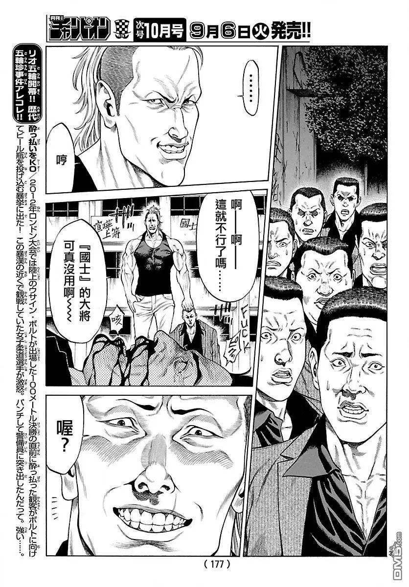 第32回 江之商的战门31