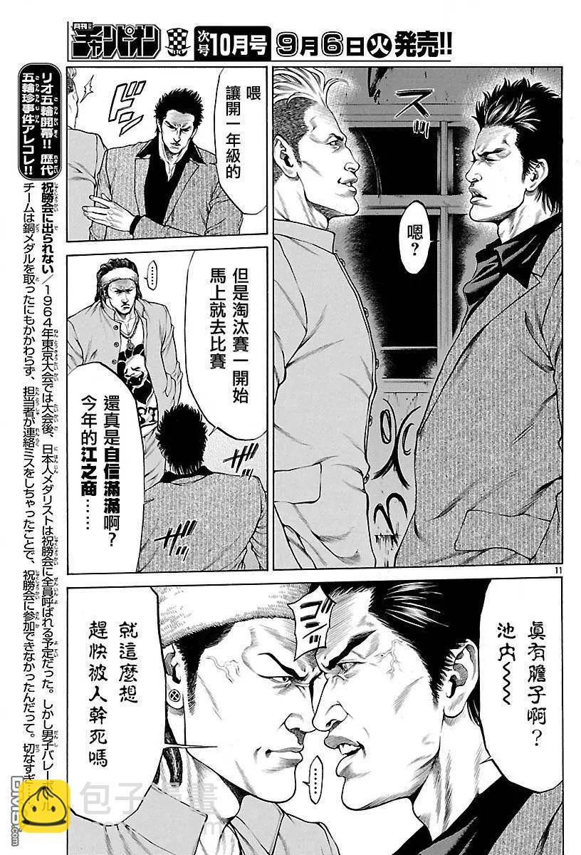第32回 江之商的战门9