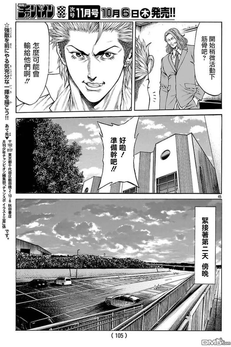 第33回 湘南激闘注意报38