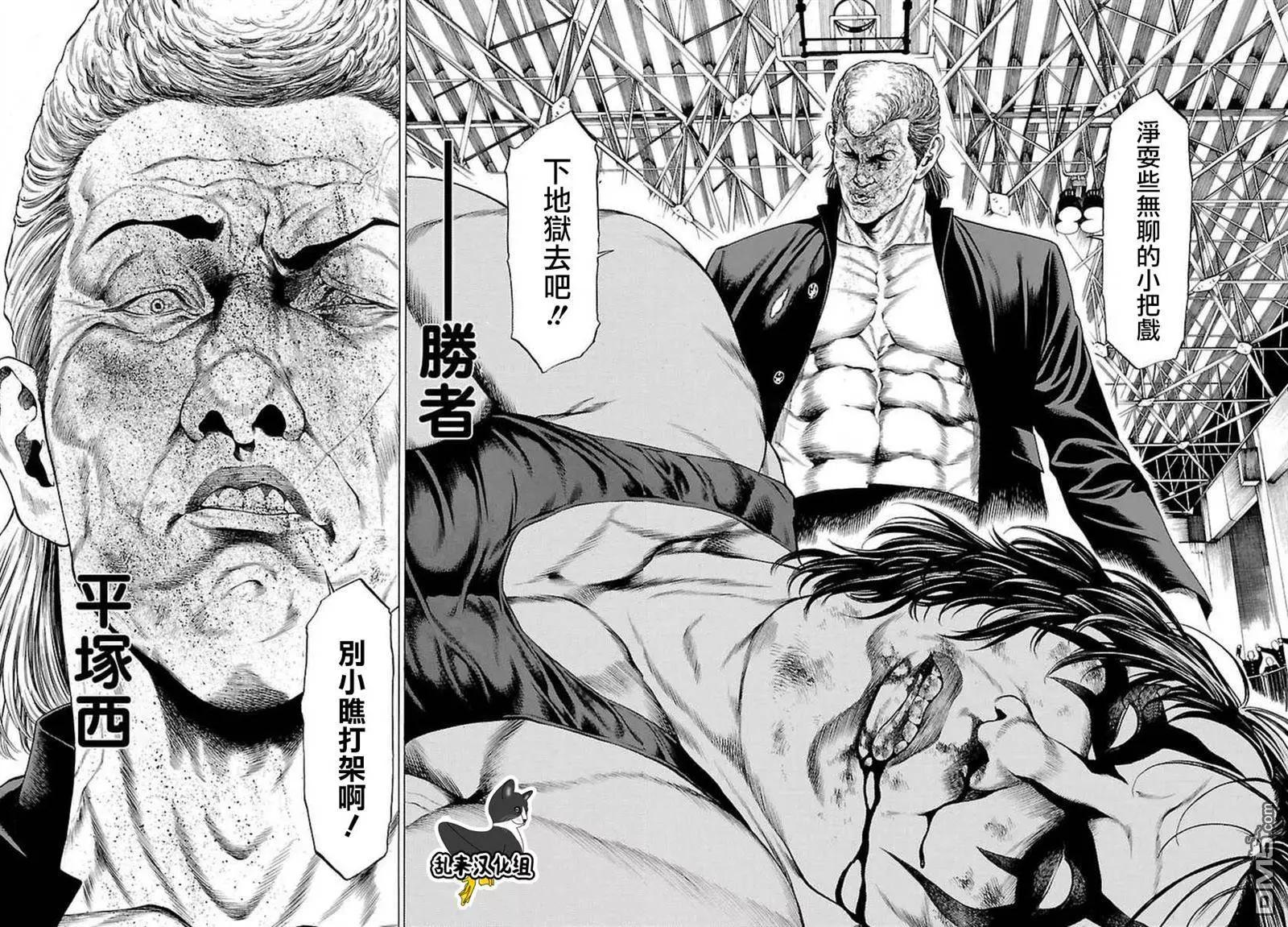 第33回 湘南激闘注意报5