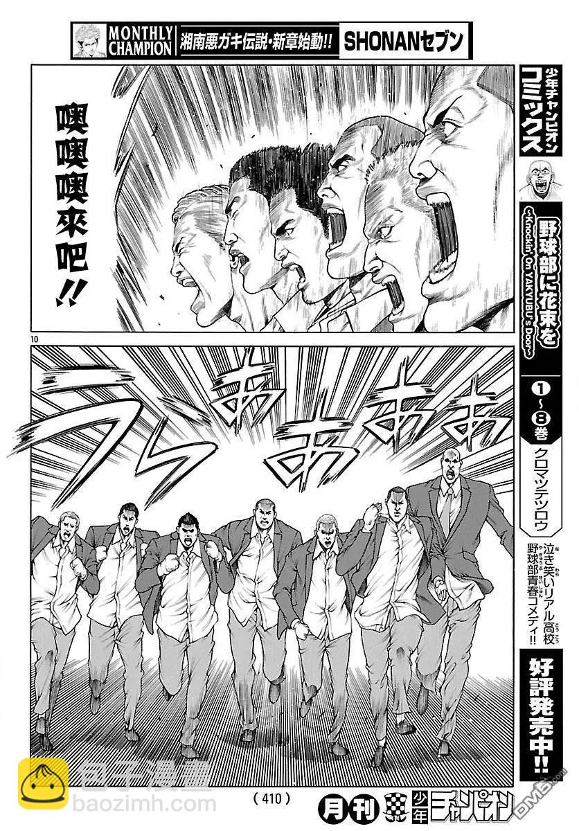 第34回 打架VS格斗技12