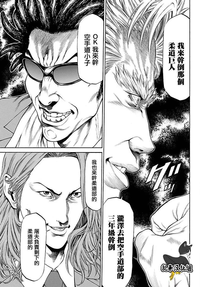 第34回 打架VS格斗技13