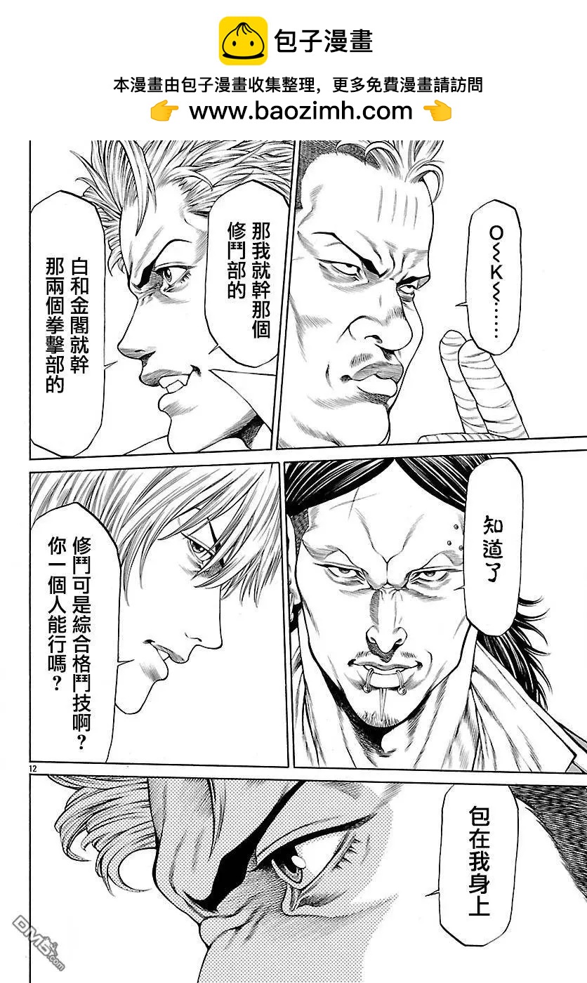 第34回 打架VS格斗技14
