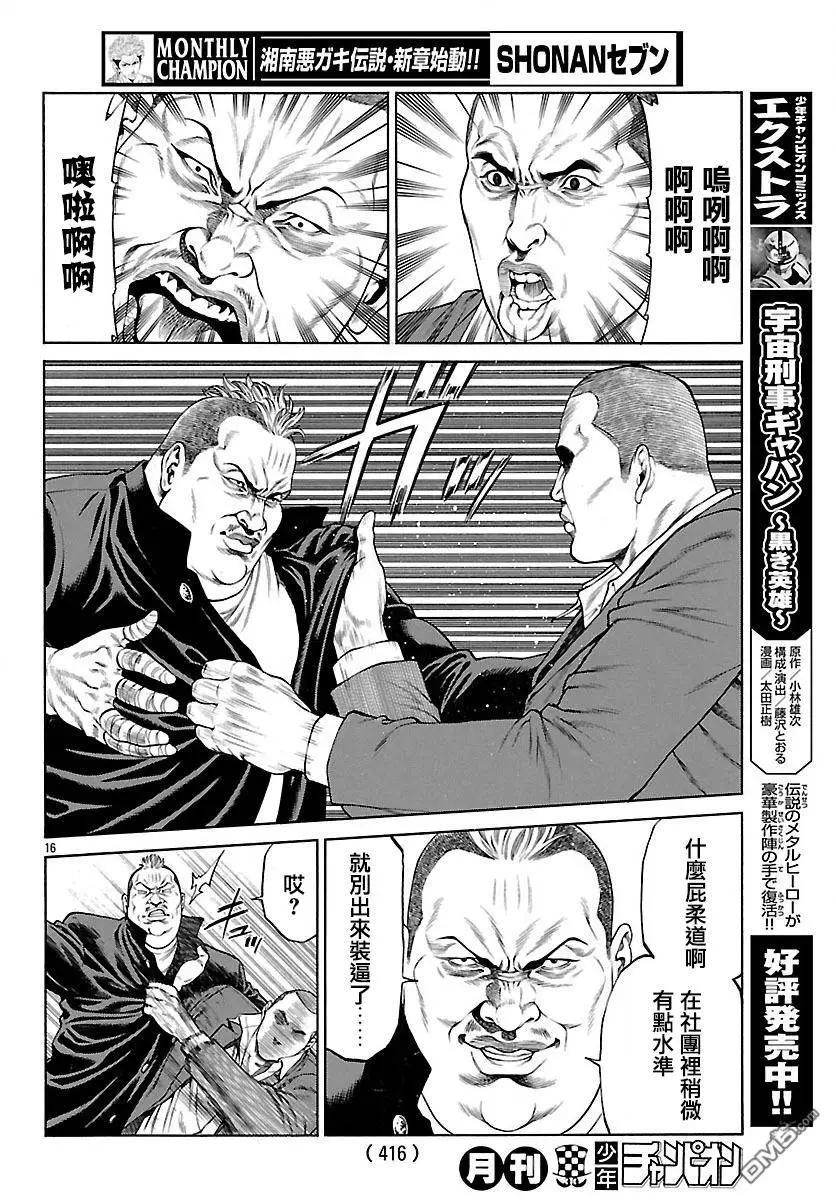 第34回 打架VS格斗技17