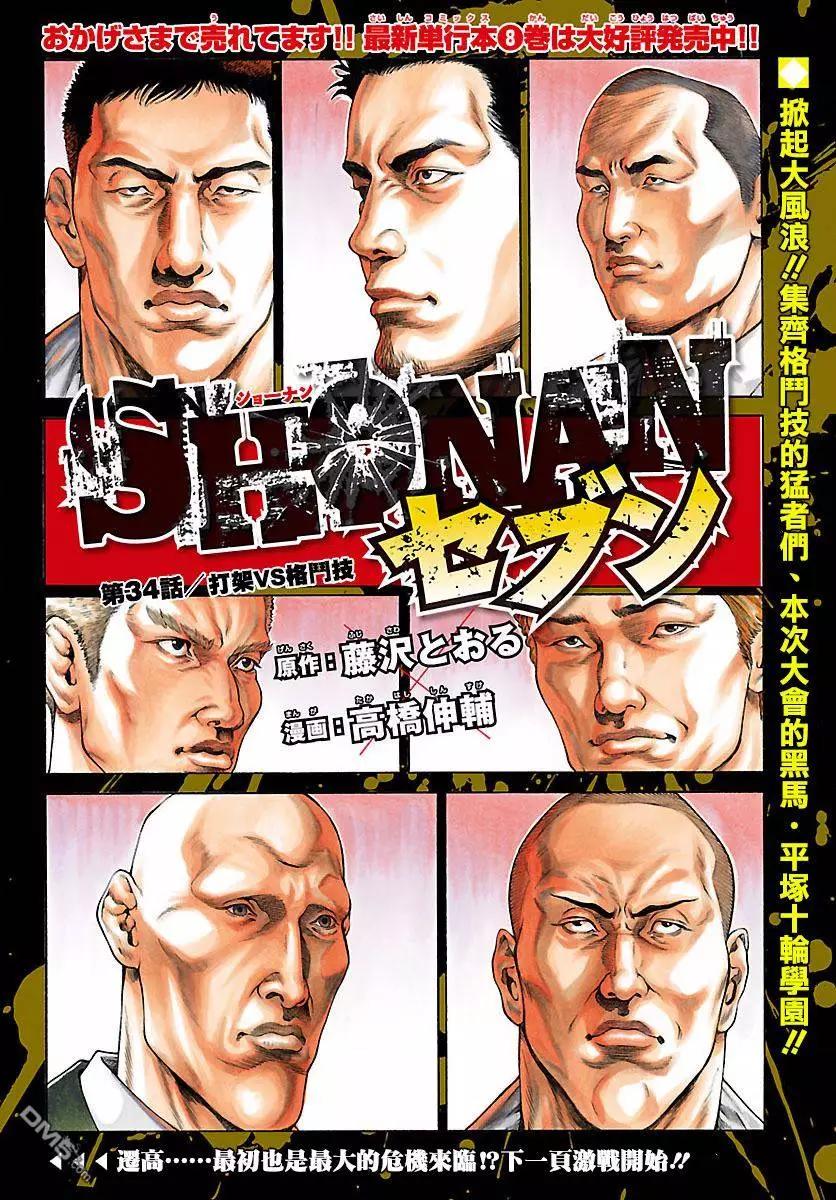 第34回 打架VS格斗技2