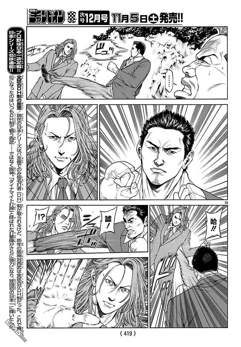 第34回 打架VS格斗技20