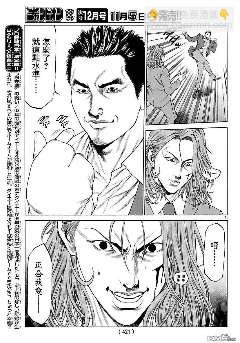 第34回 打架VS格斗技22