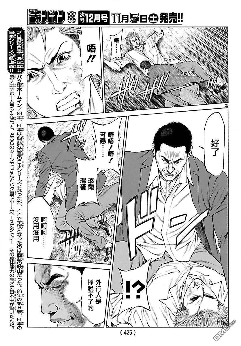 第34回 打架VS格斗技26