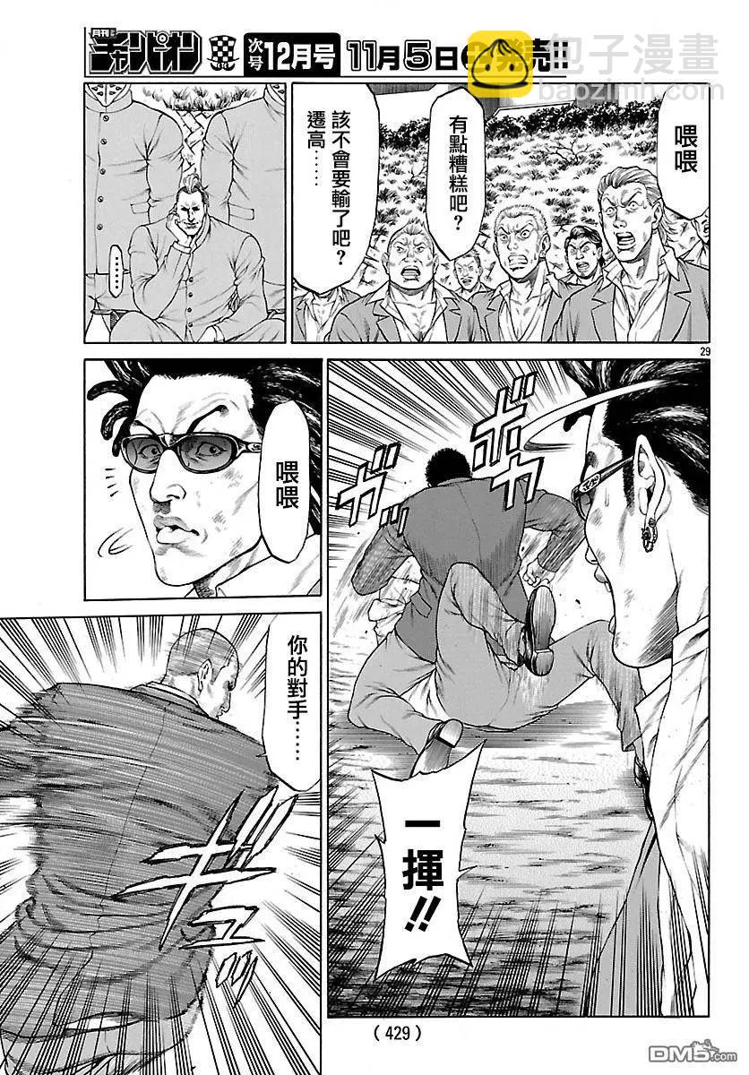 第34回 打架VS格斗技29
