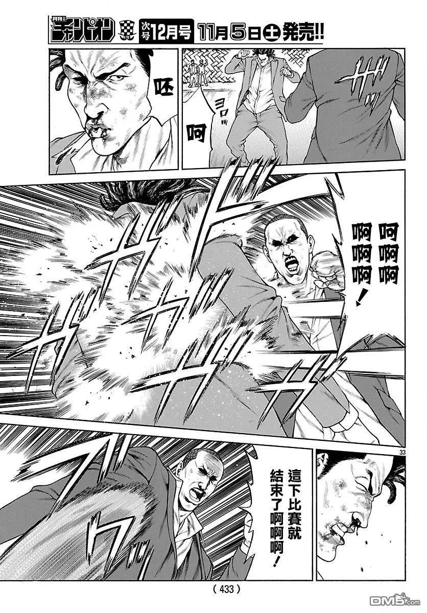 第34回 打架VS格斗技32