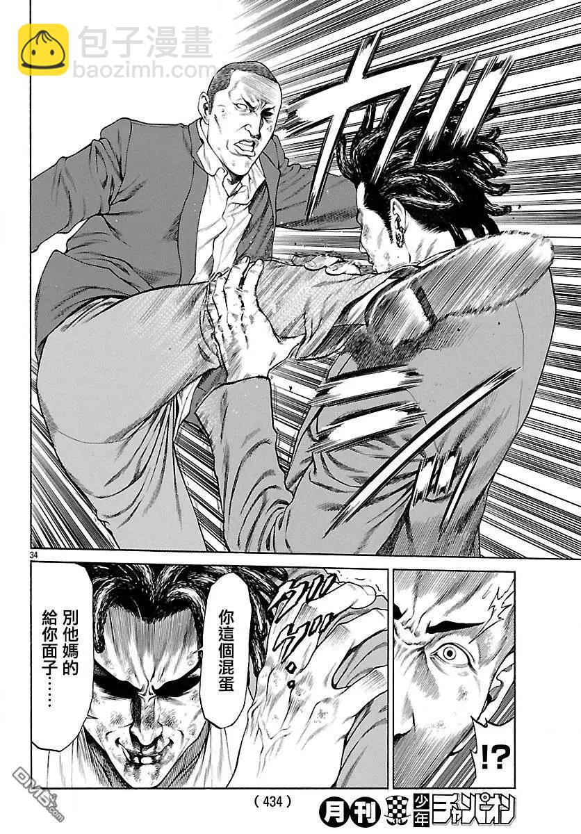 第34回 打架VS格斗技33