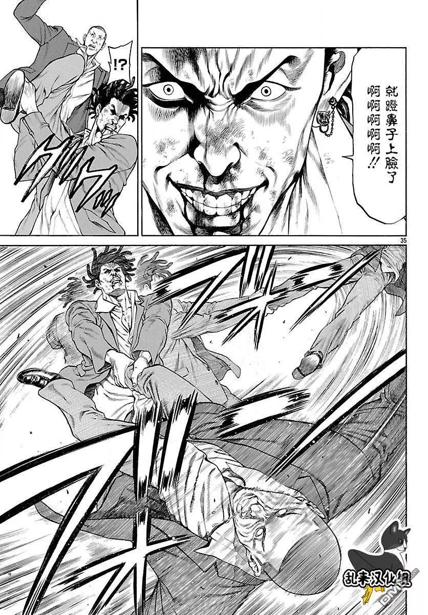 第34回 打架VS格斗技34