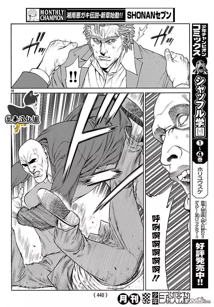 第34回 打架VS格斗技38