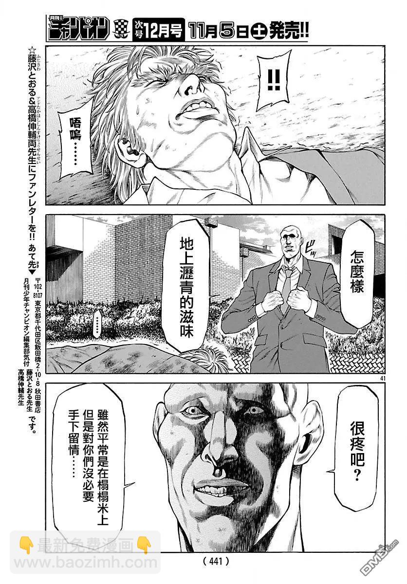 第34回 打架VS格斗技39