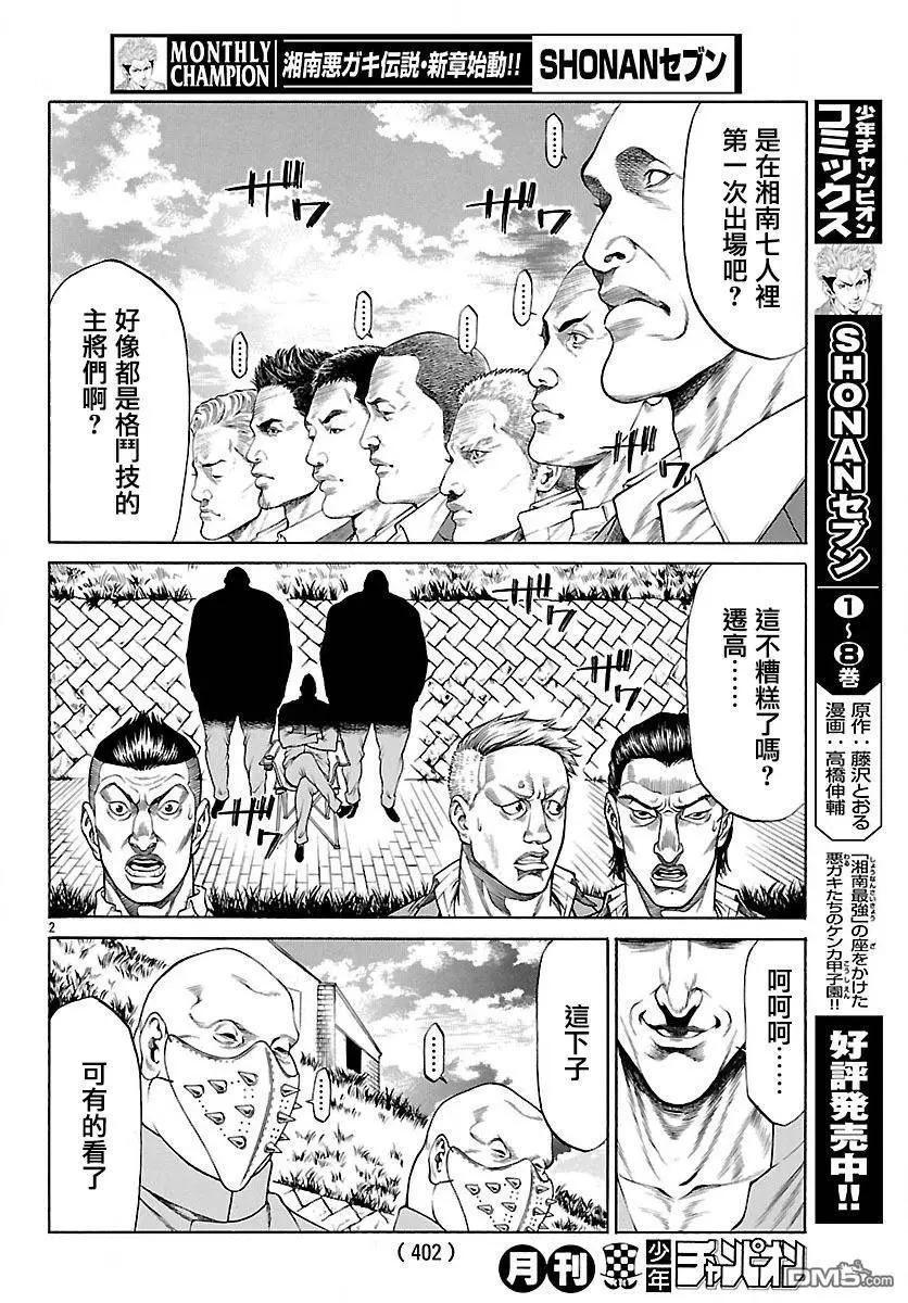 第34回 打架VS格斗技4