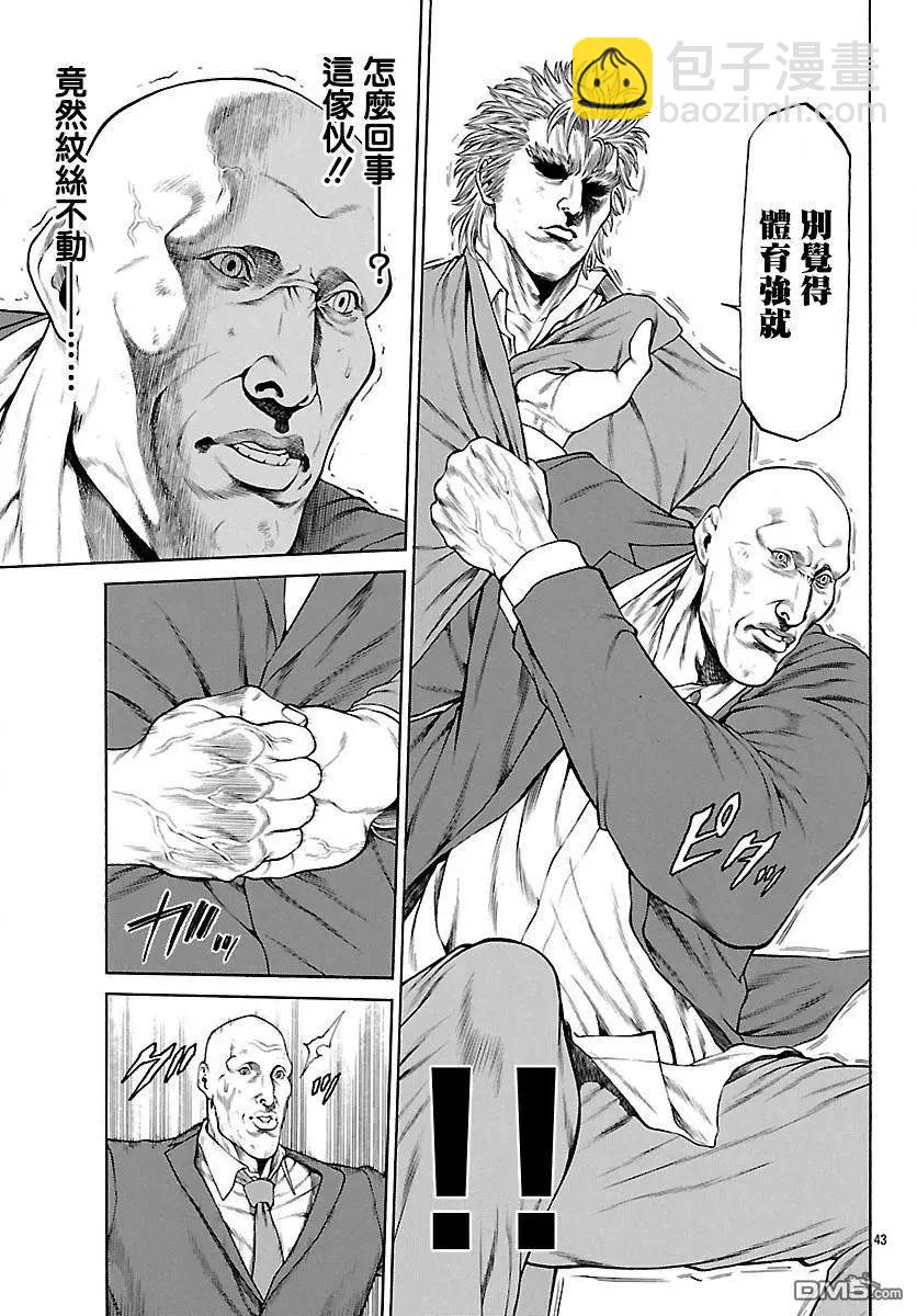 第34回 打架VS格斗技41